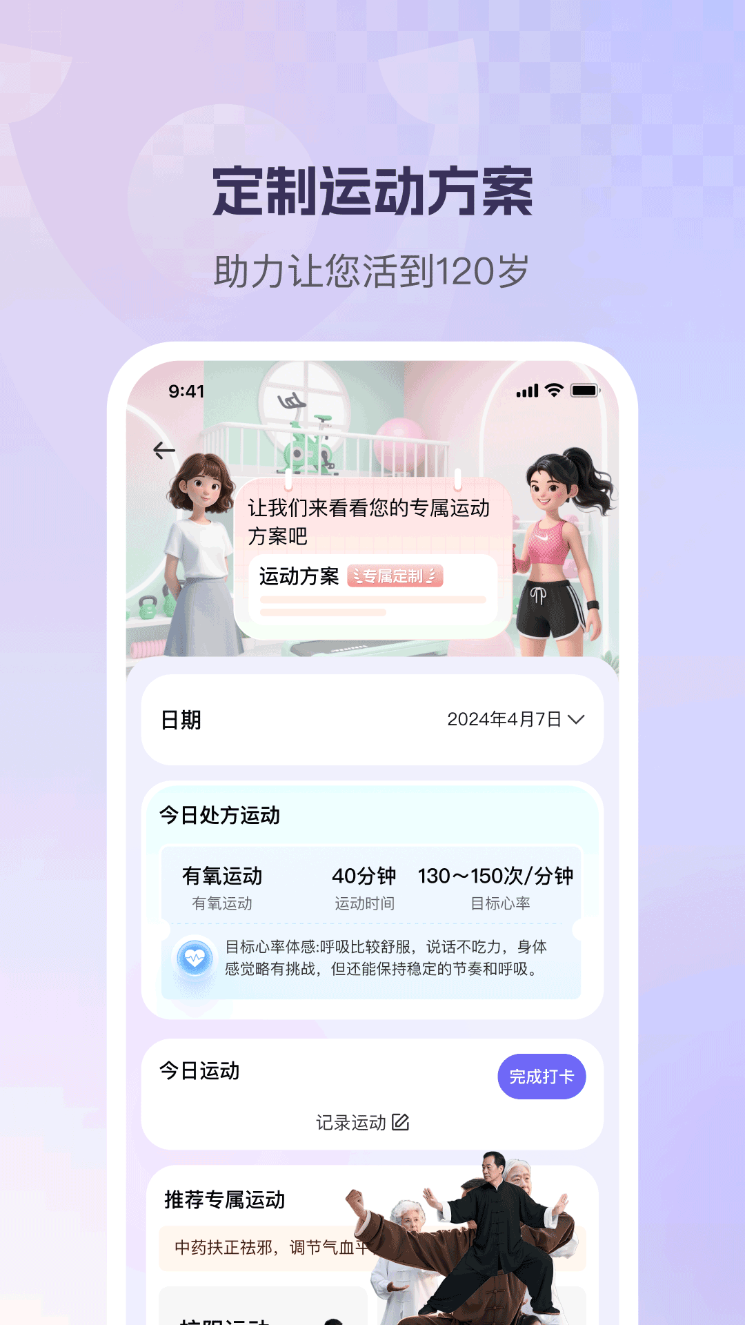 精彩截图-超级医生2026官方新版