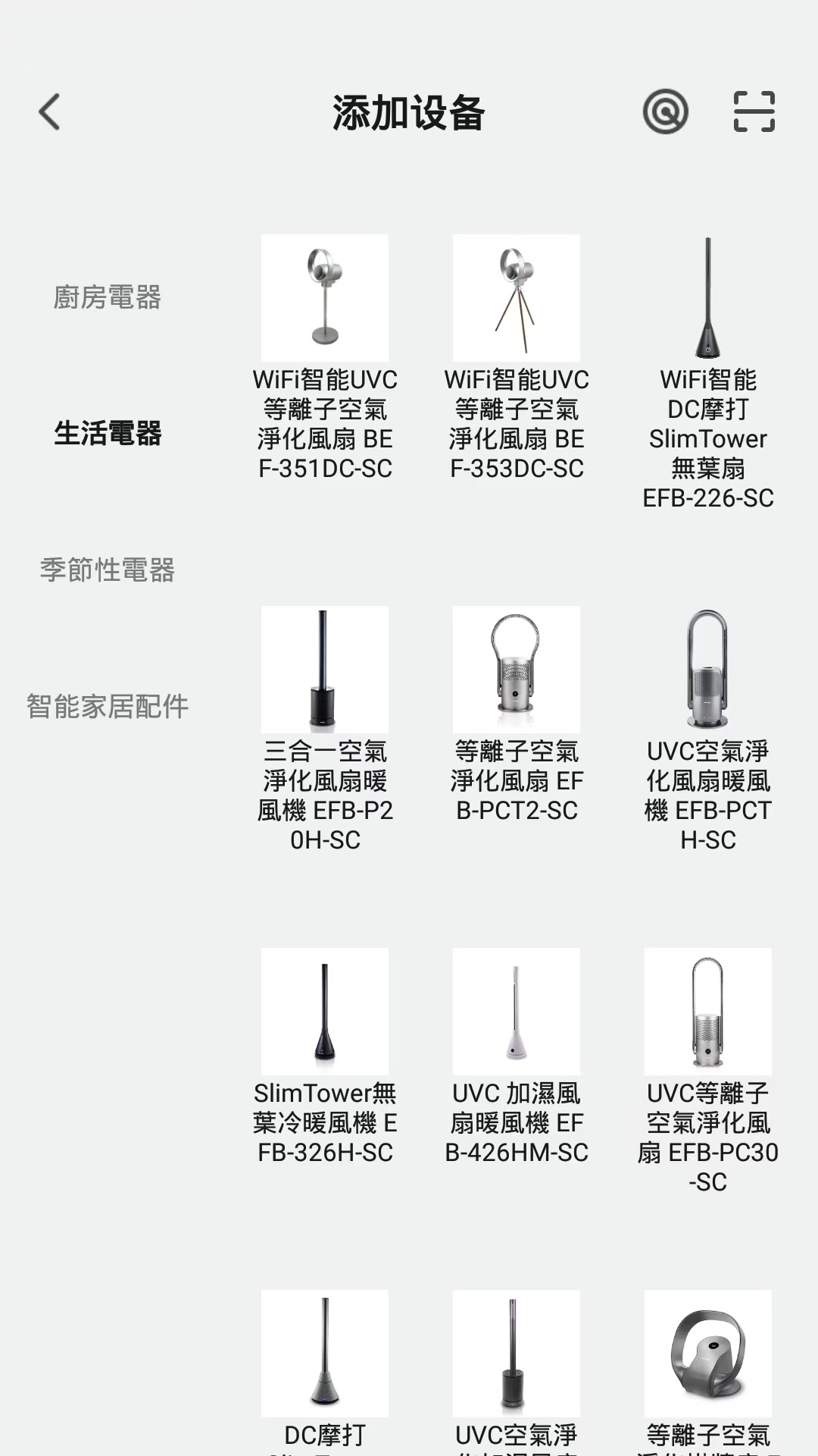 精彩截图-Smart Control2026官方新版