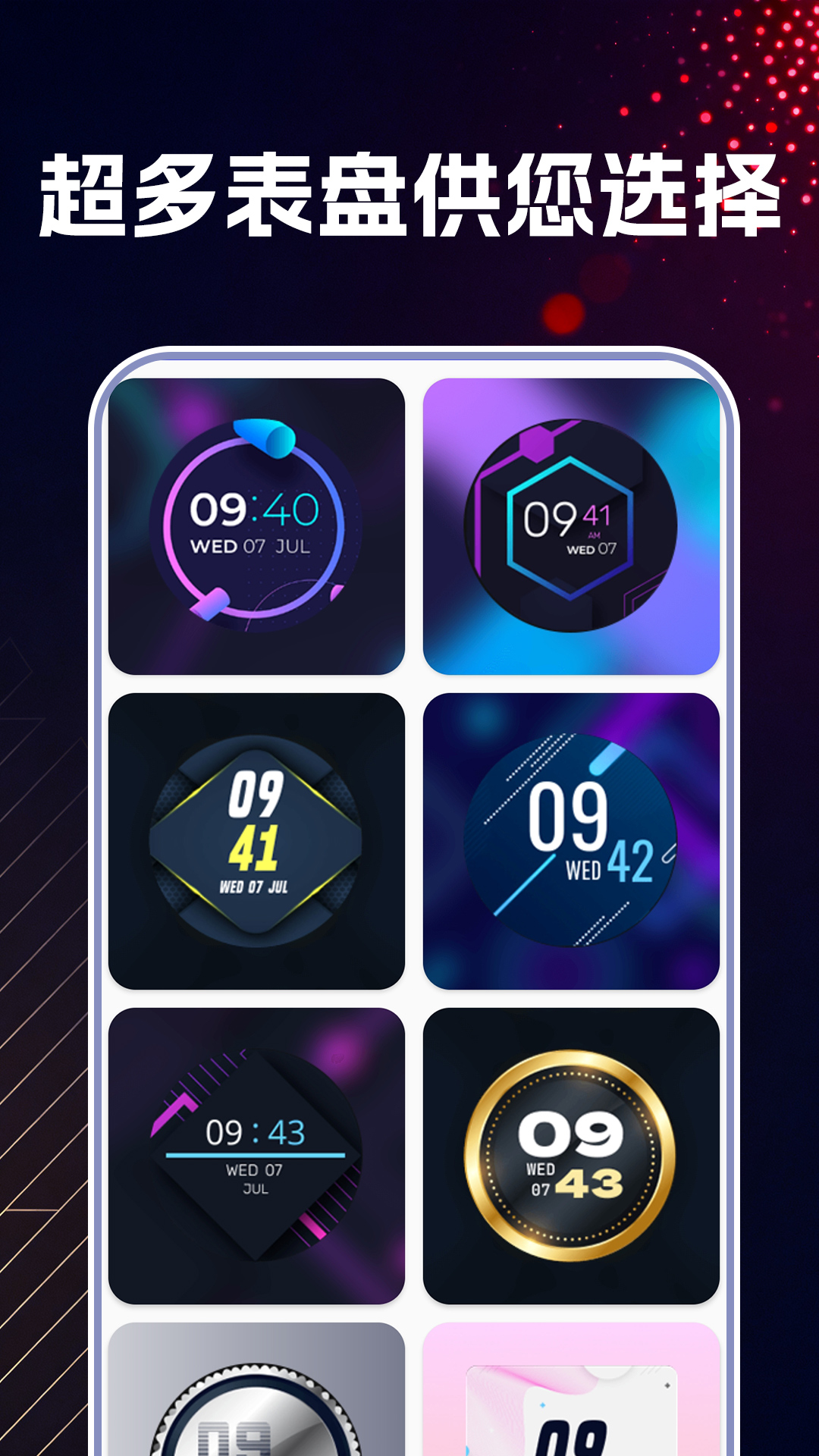 精彩截图-万能桌面时钟DIY2026官方新版