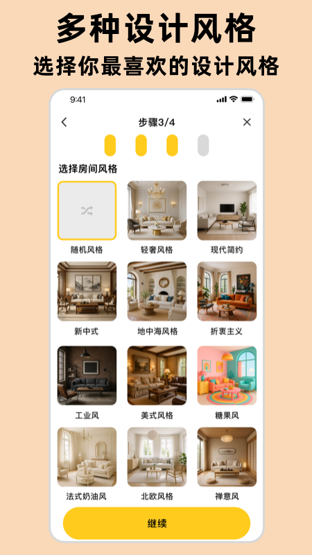 精彩截图-AI室内设计大师2026官方新版