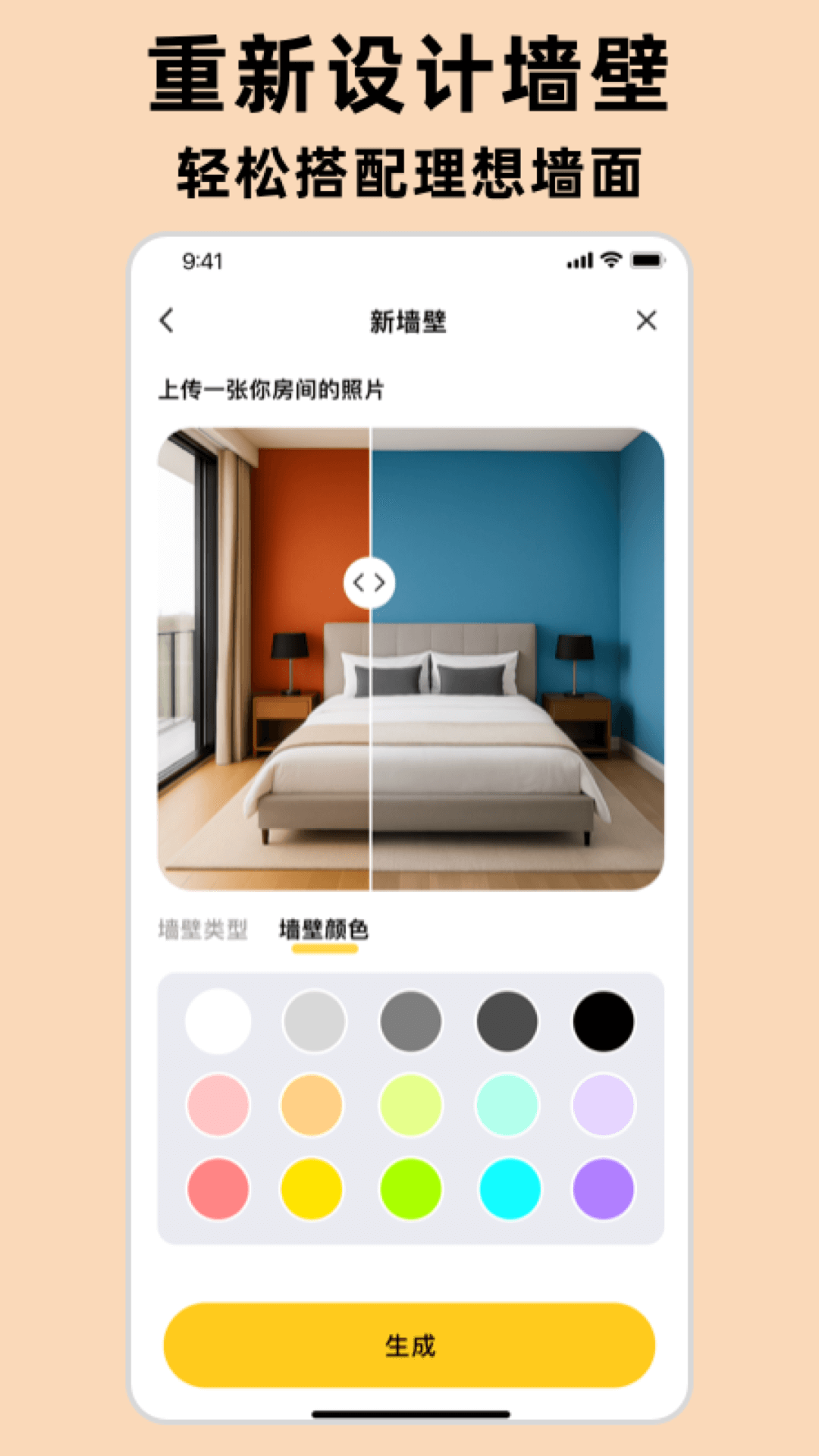 精彩截图-AI室内设计大师2026官方新版