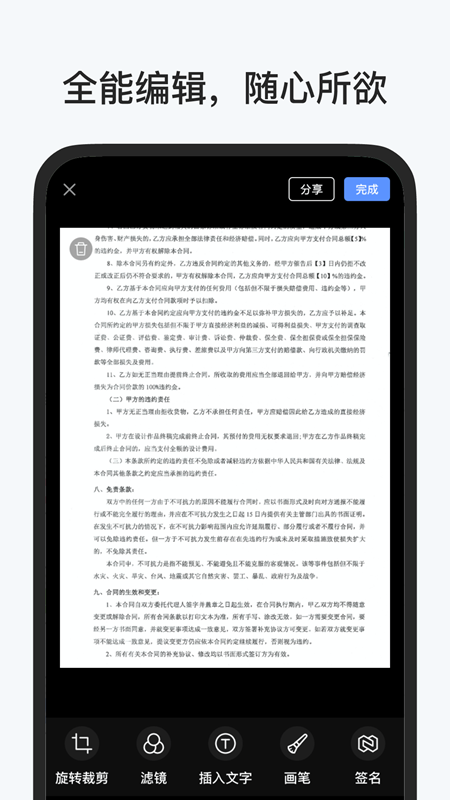 精彩截图-识光扫描王2026官方新版