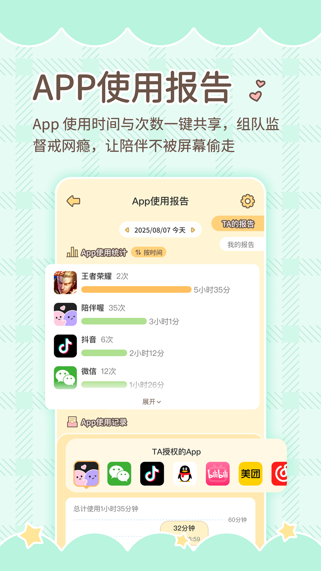精彩截图-陪伴喔2026官方新版