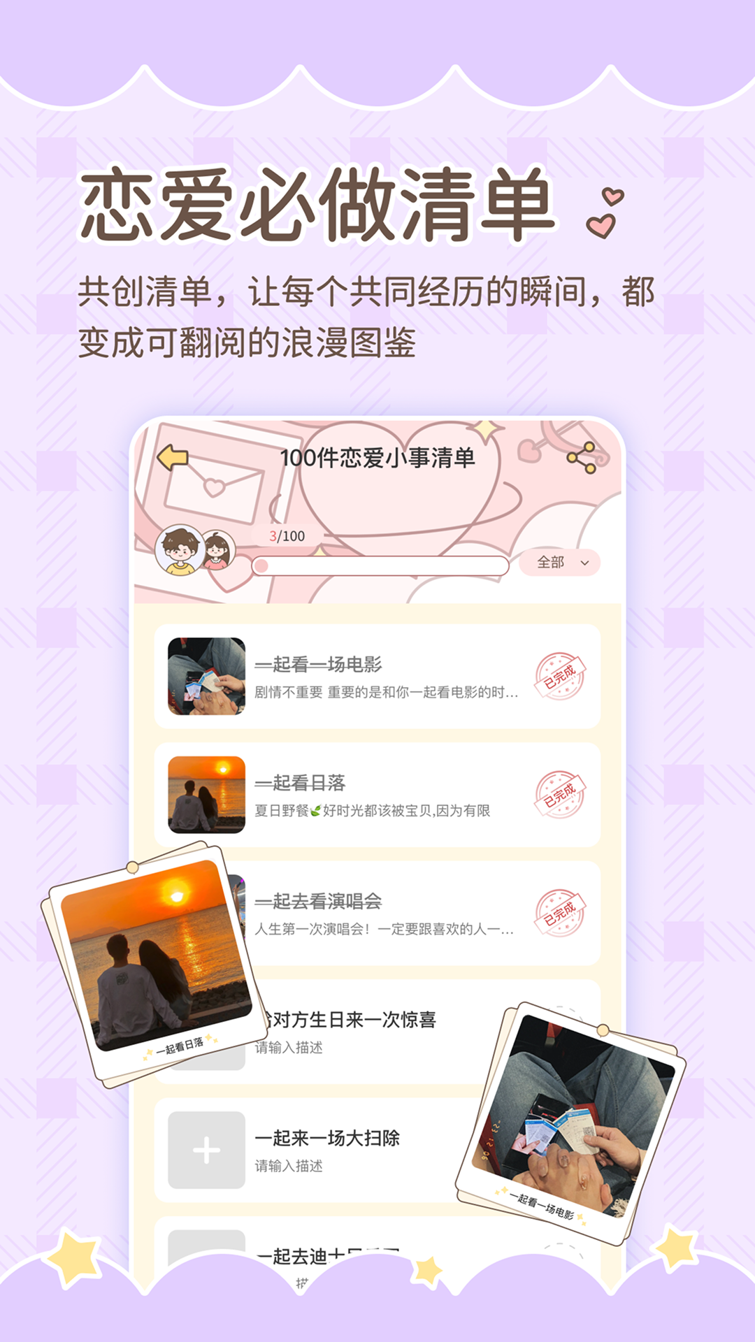 精彩截图-陪伴喔2026官方新版