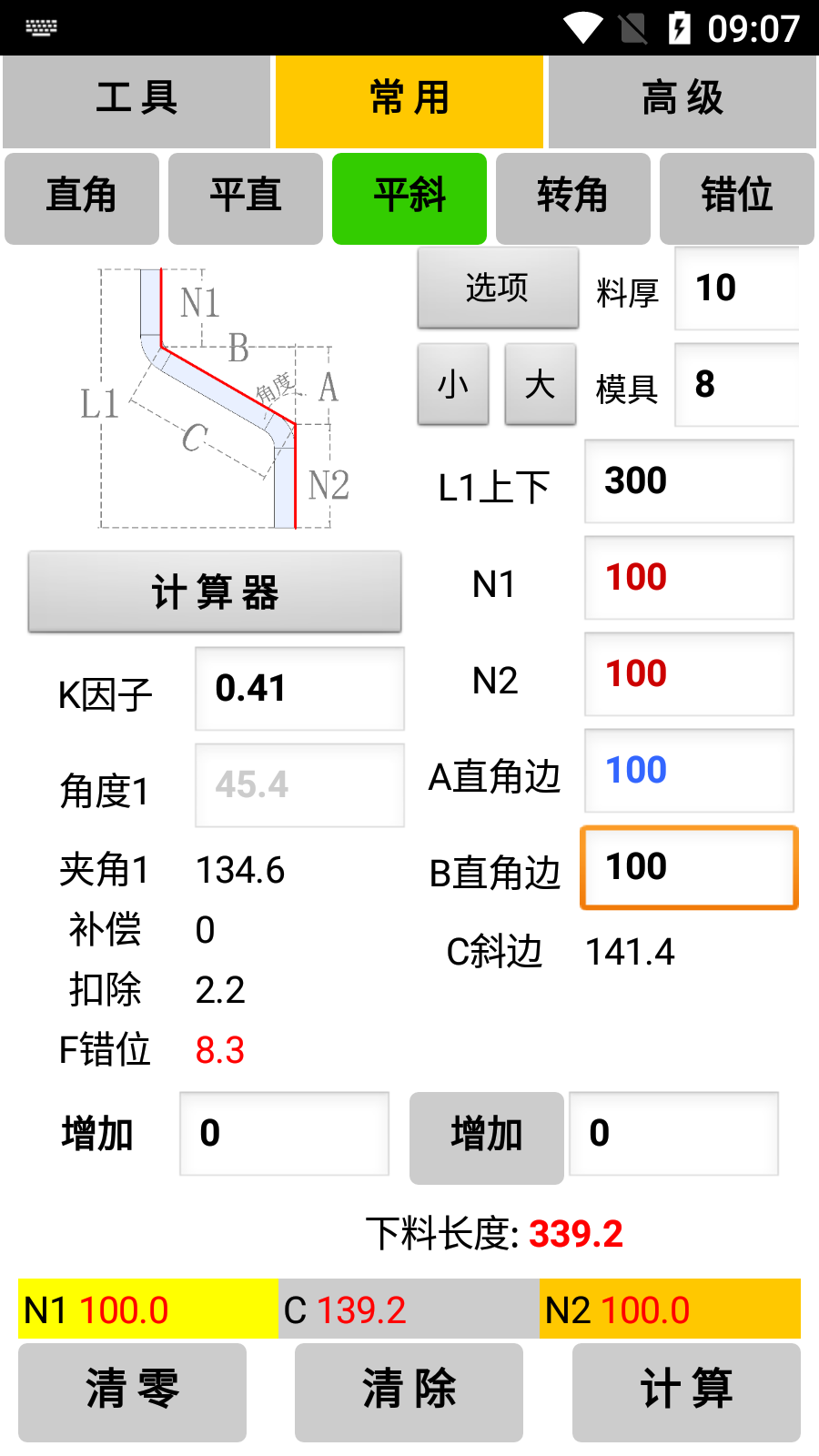 精彩截图-母排工具2026官方新版