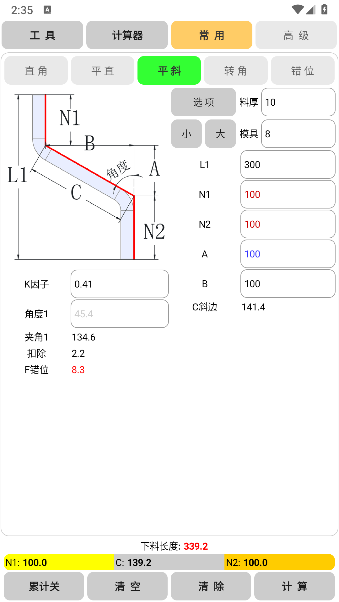 精彩截图-母排工具2026官方新版