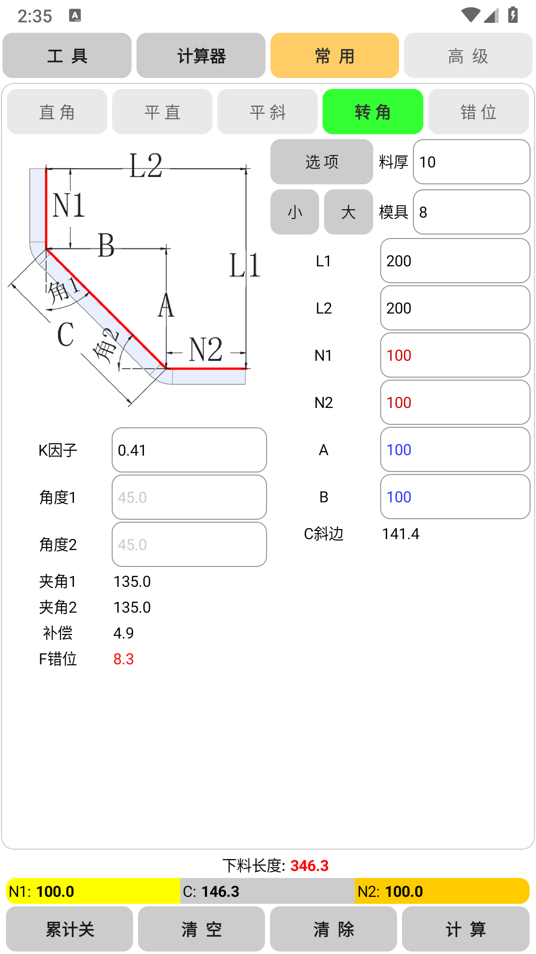精彩截图-母排工具2026官方新版