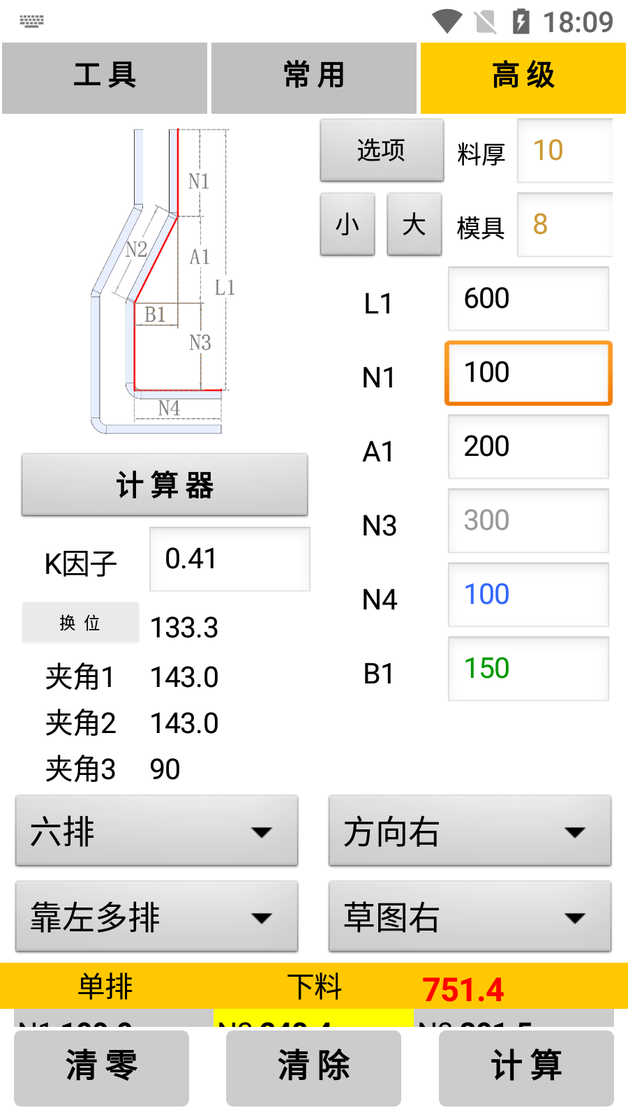 精彩截图-母排工具2026官方新版