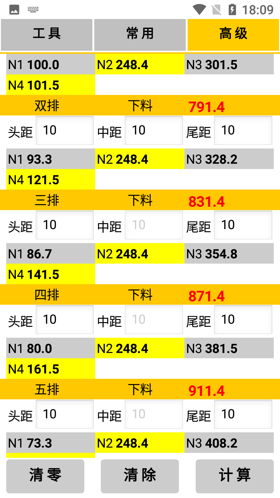 精彩截图-母排工具2026官方新版