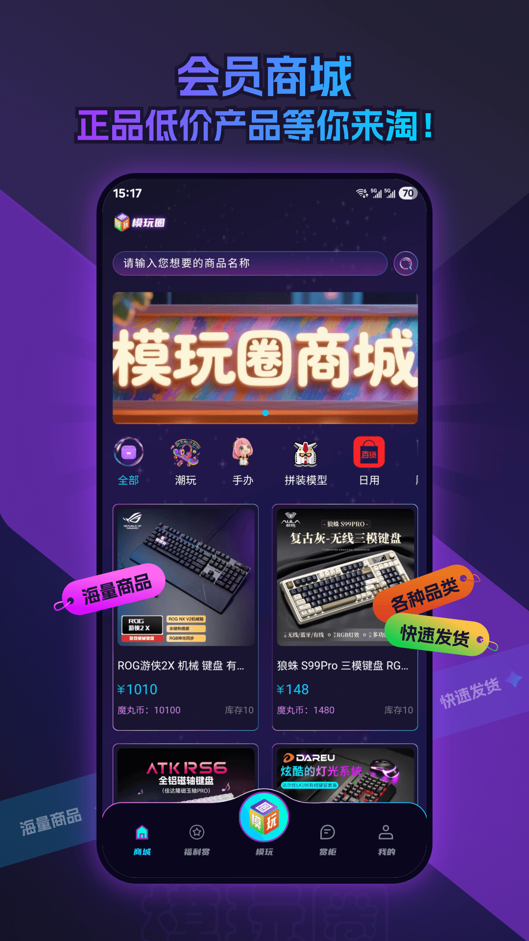 精彩截图-模玩圈2026官方新版