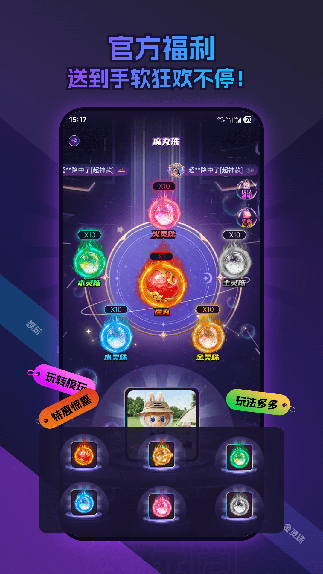 精彩截图-模玩圈2026官方新版