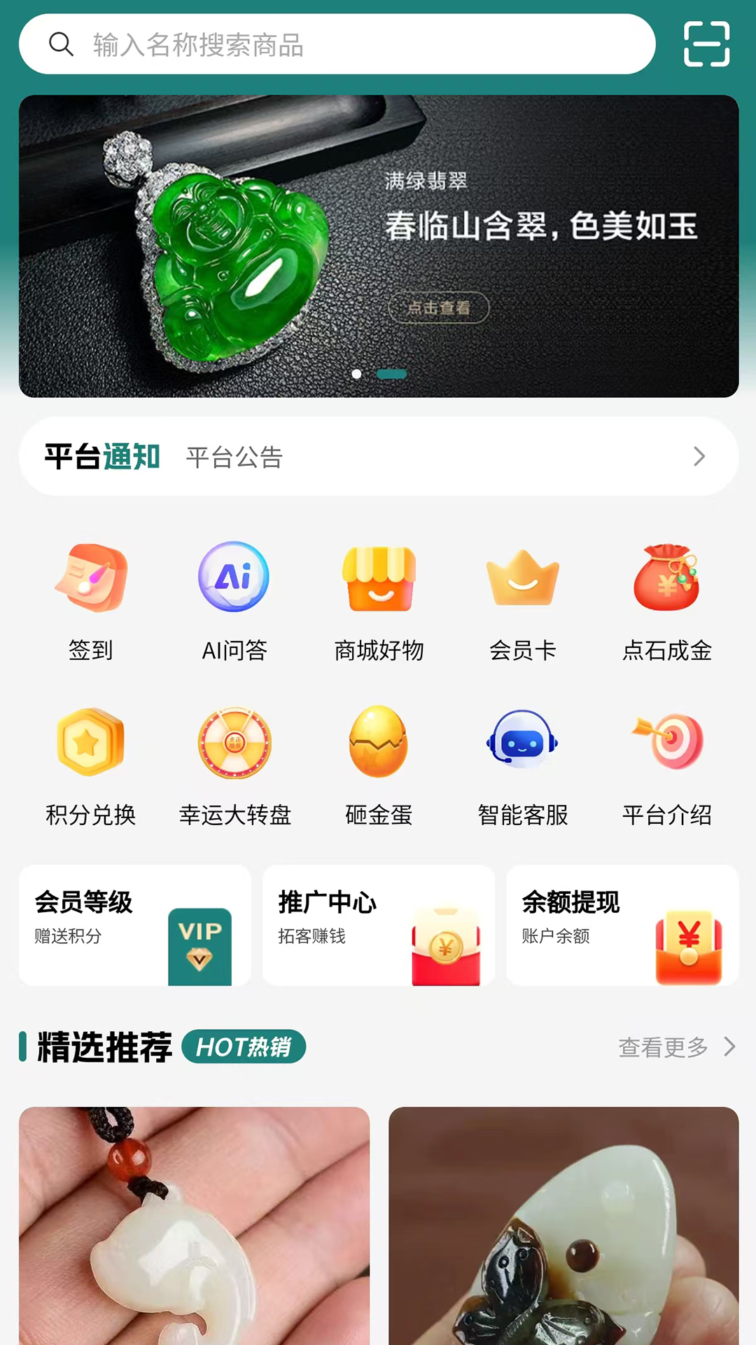 精彩截图-金广源2026官方新版