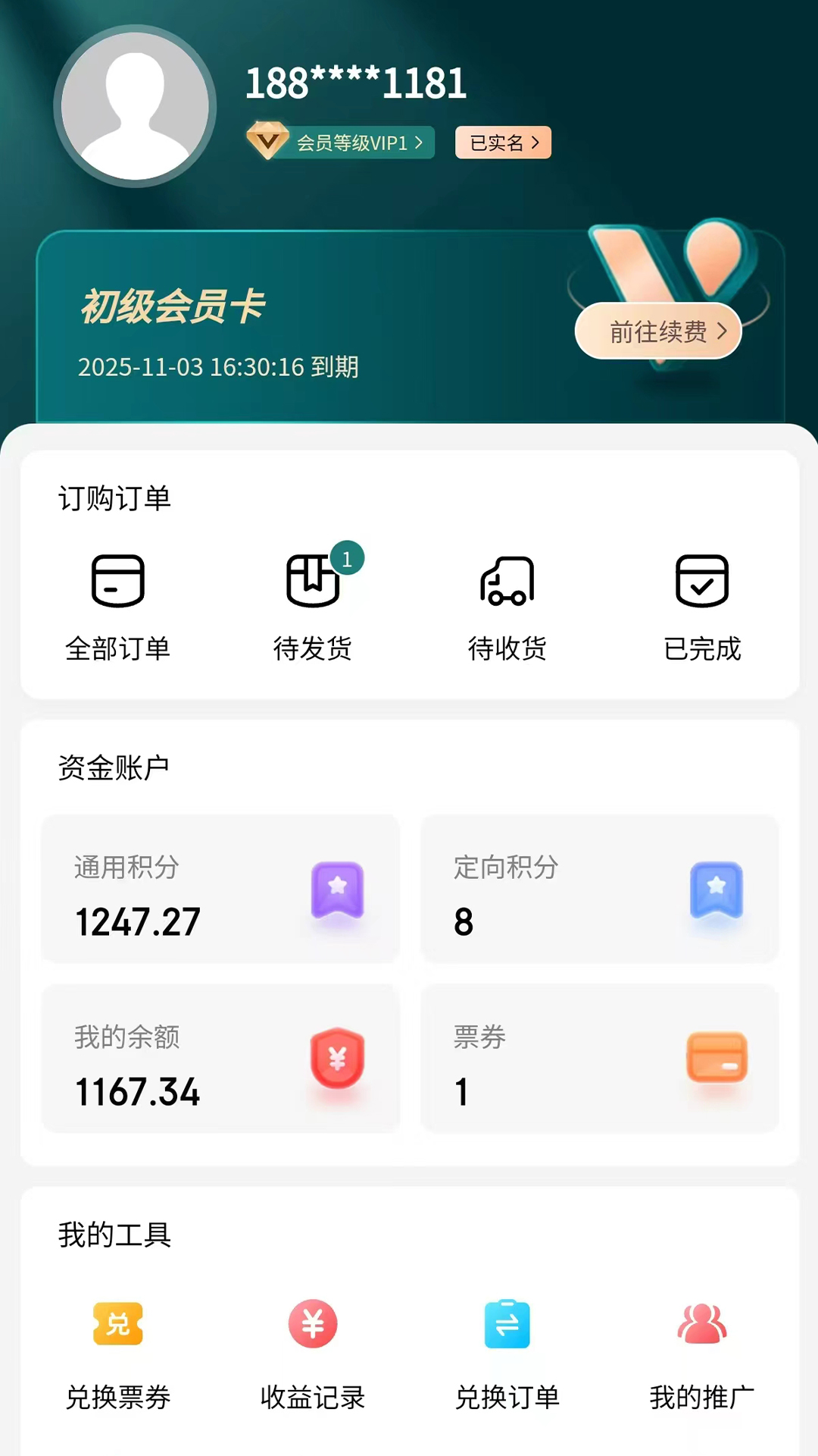 精彩截图-金广源2026官方新版