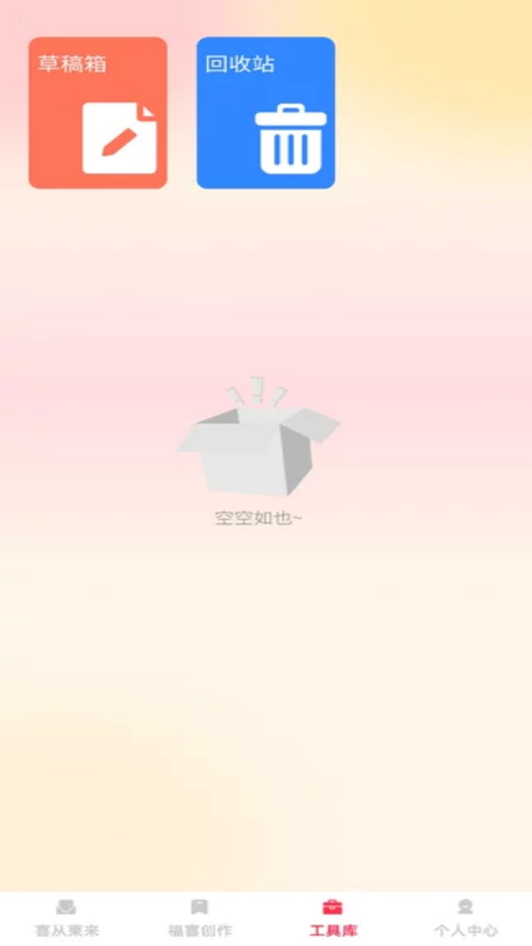 精彩截图-福柬喜帖2026官方新版