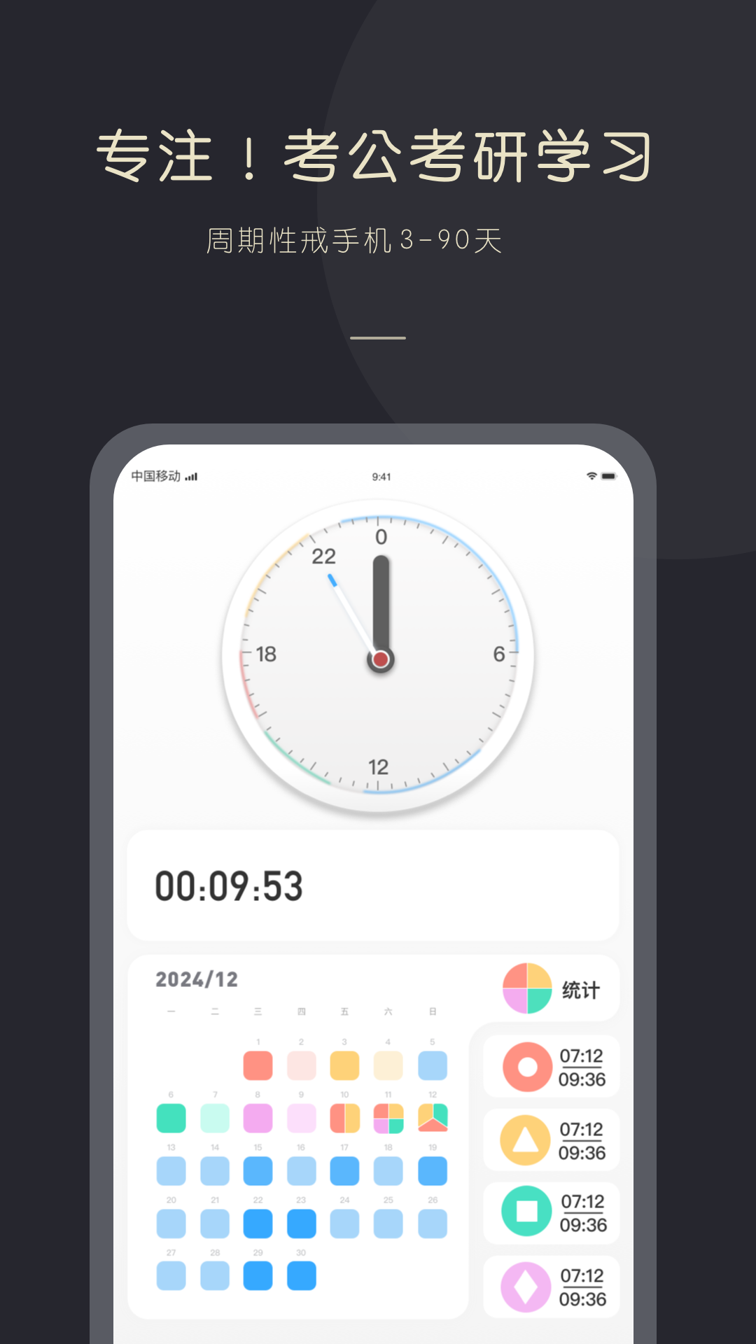 精彩截图-KikLok早睡闹钟2026官方新版