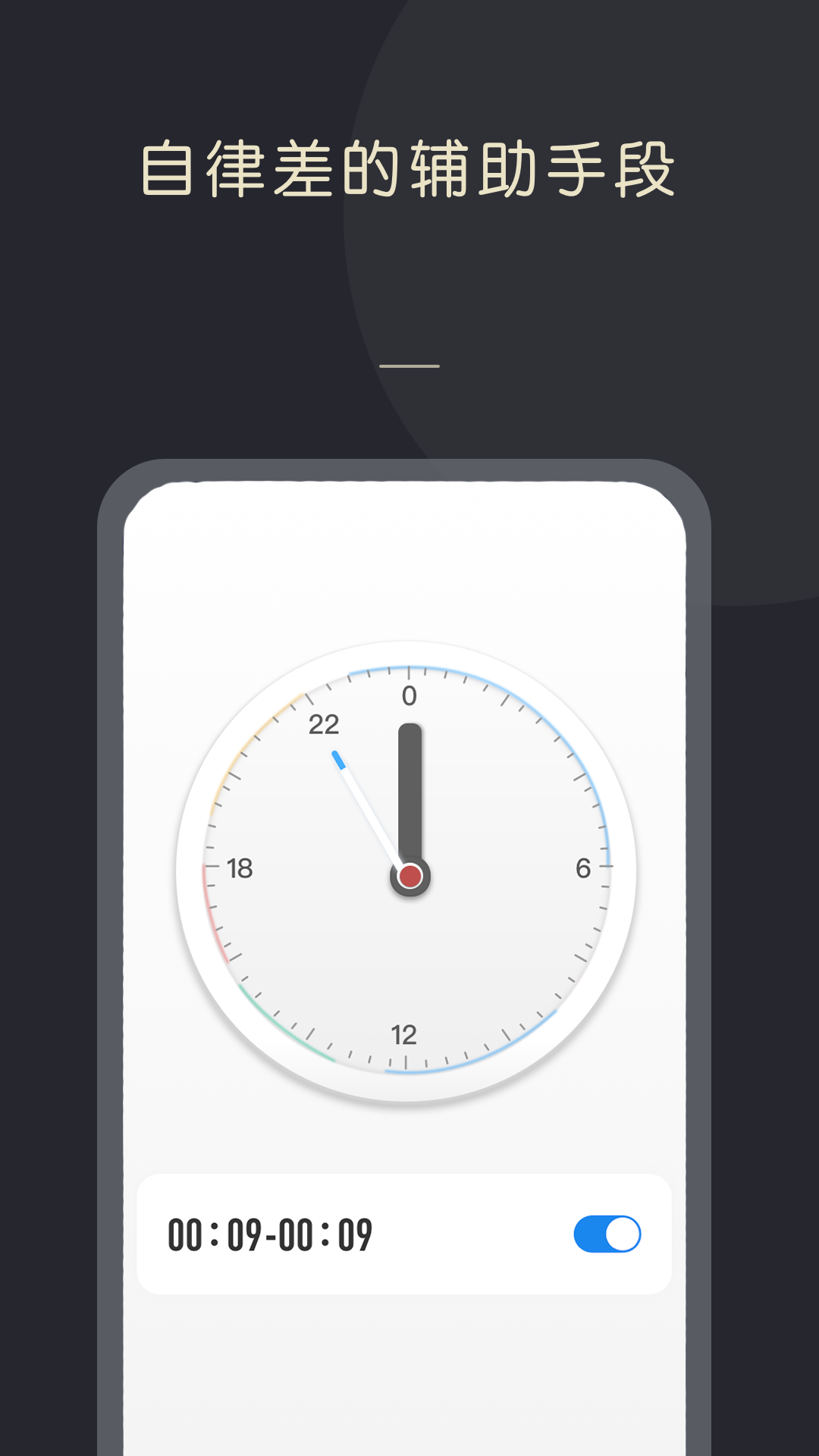 精彩截图-KikLok早睡闹钟2026官方新版