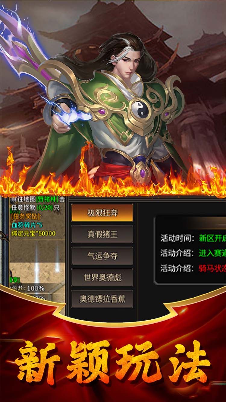 精彩截图-顽石英雄2025官方新版