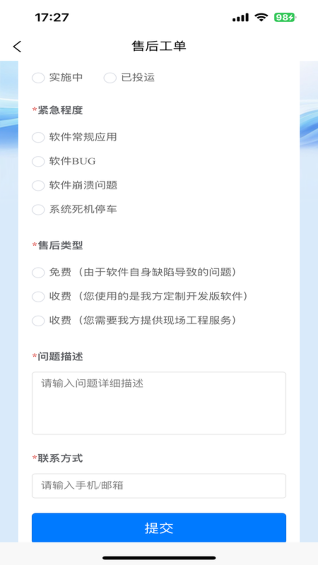 精彩截图-中控SCADA2026官方新版