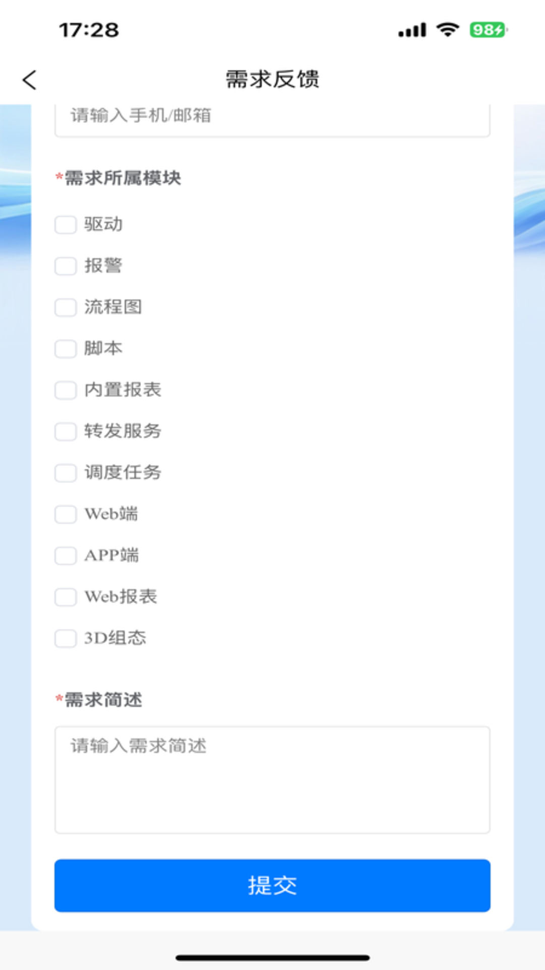 精彩截图-中控SCADA2026官方新版