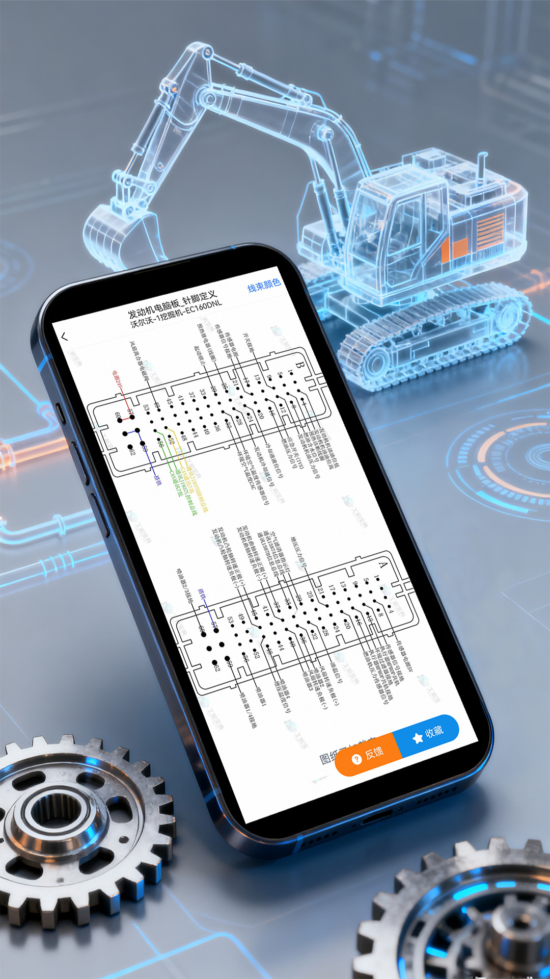 精彩截图-工机宝典2026官方新版