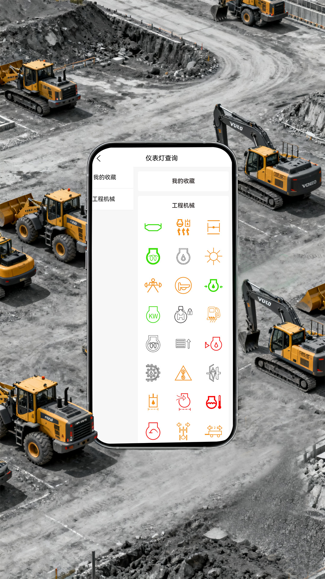 精彩截图-工机宝典2026官方新版