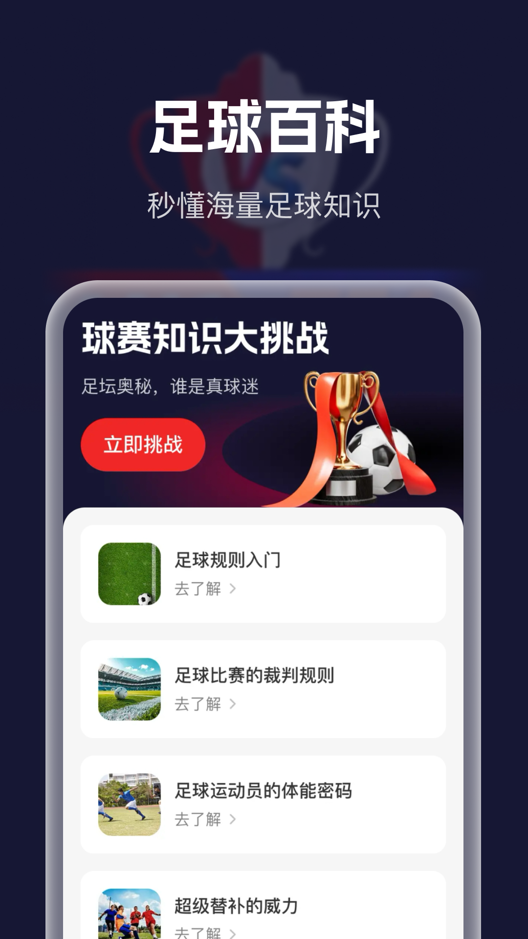 精彩截图-体育赛事大全2026官方新版