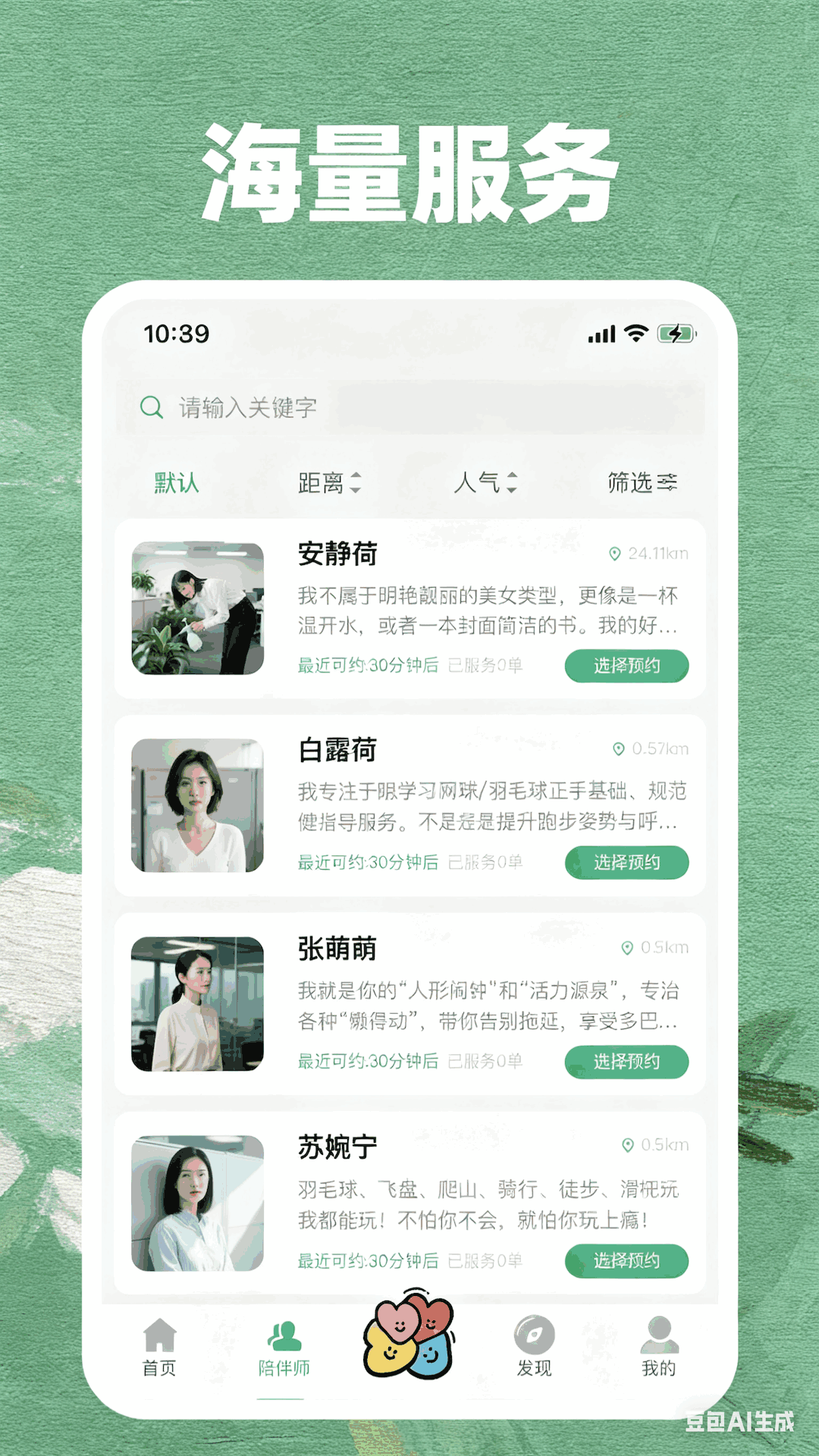 精彩截图-趣搭子2026官方新版