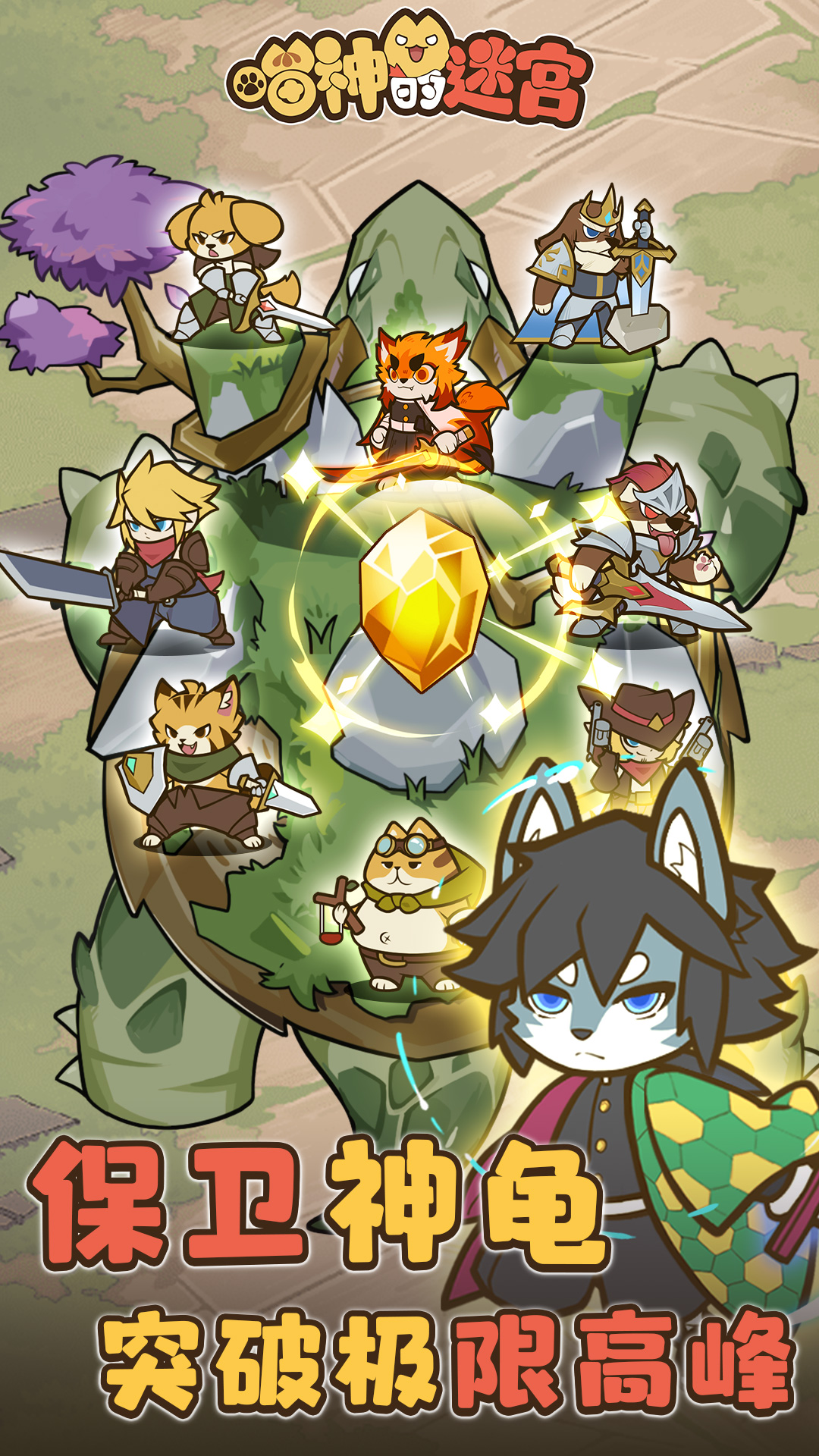 精彩截图-喵神的迷宫2025官方新版