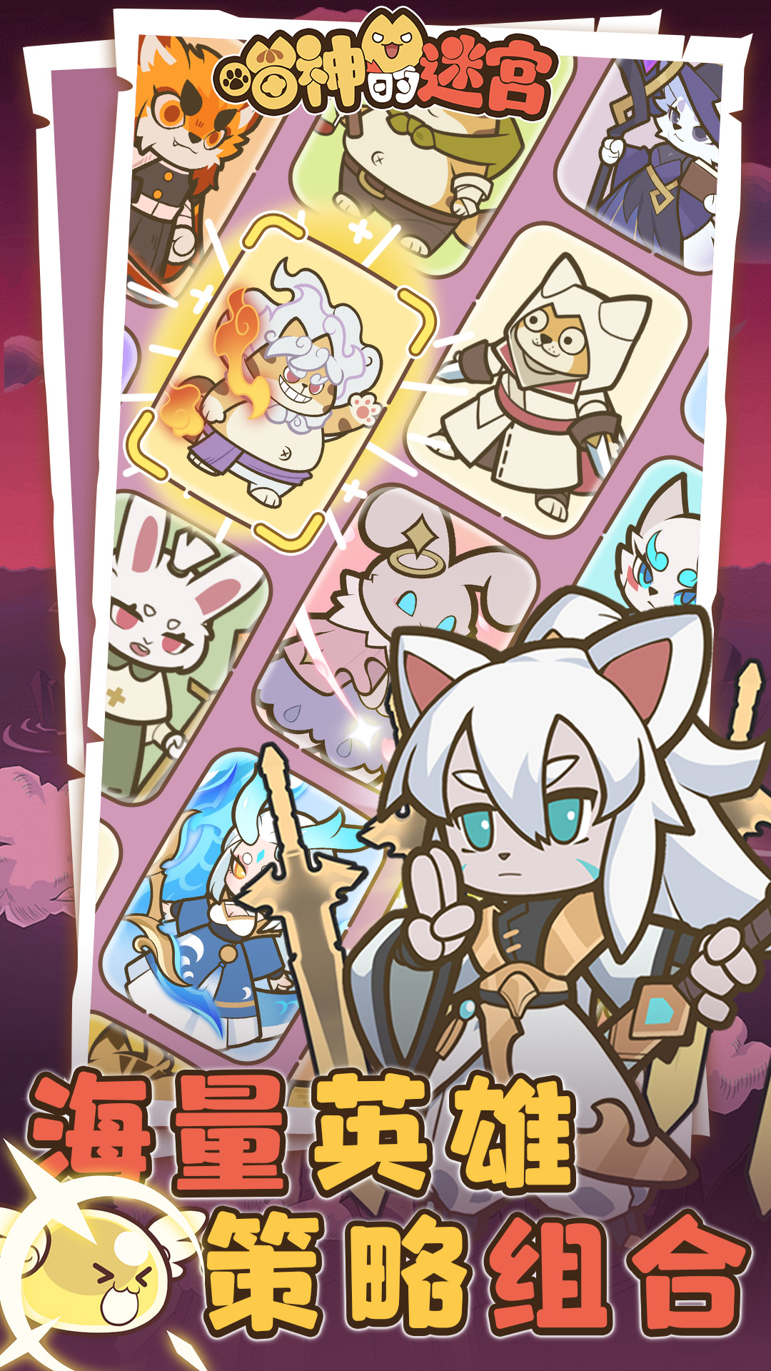 精彩截图-喵神的迷宫2025官方新版