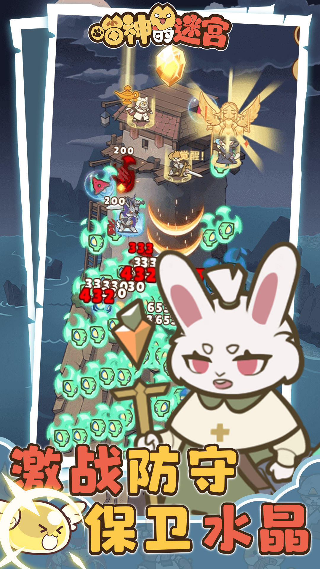 精彩截图-喵神的迷宫2025官方新版