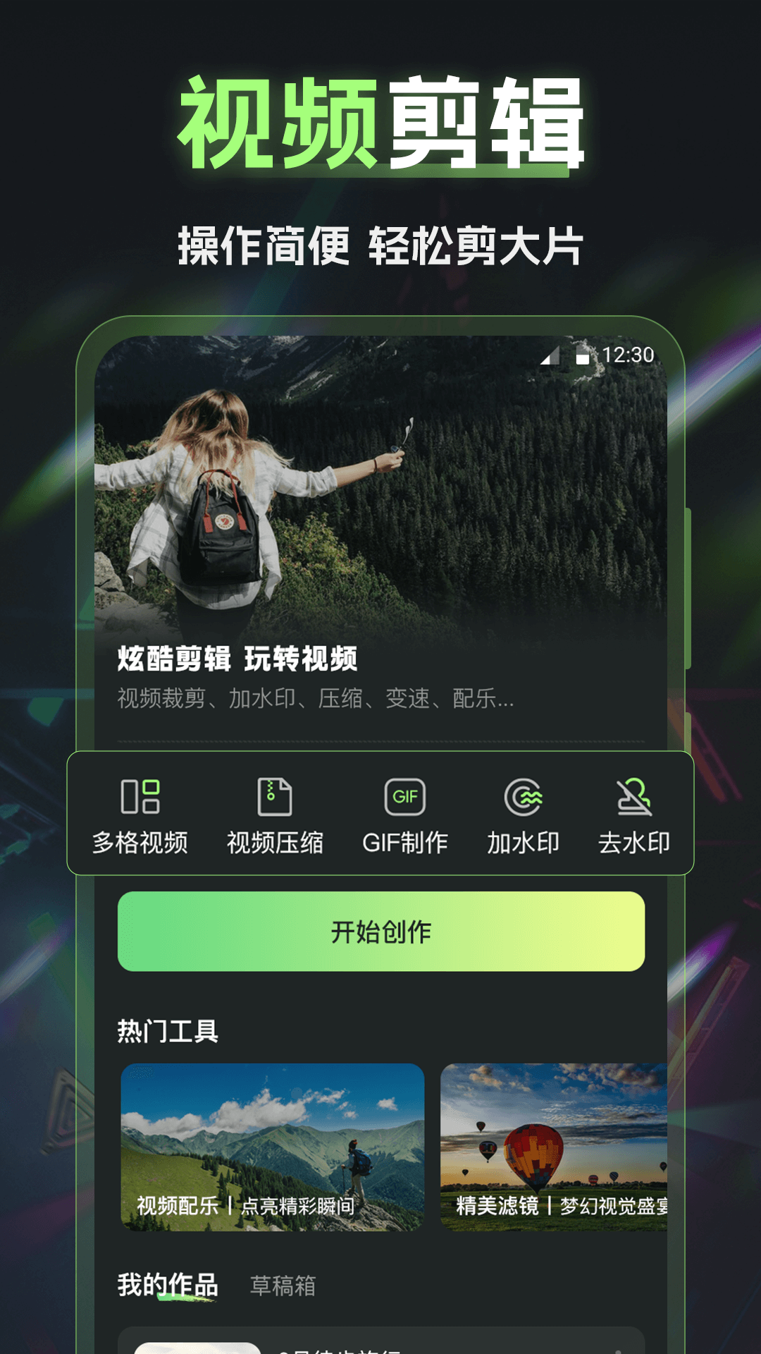 精彩截图-Vlog视频制作2026官方新版