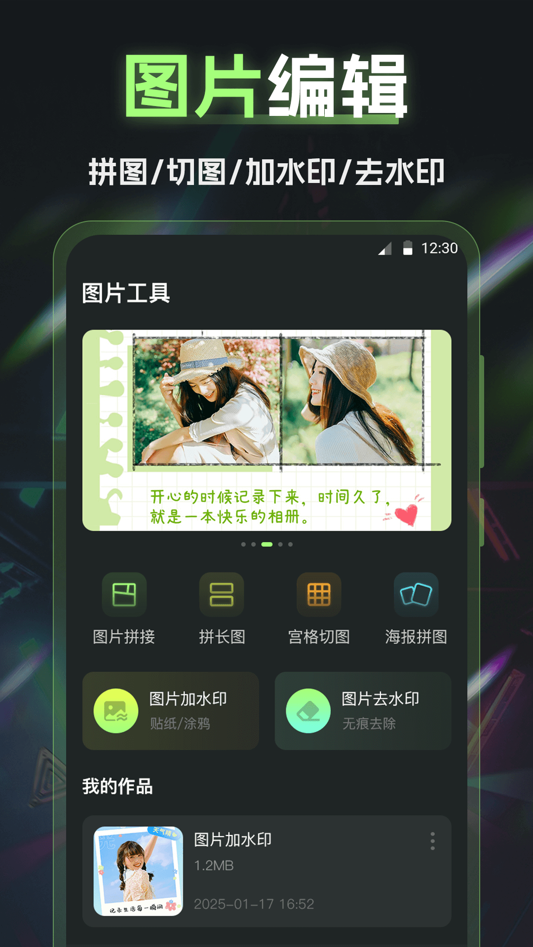 精彩截图-Vlog视频制作2026官方新版
