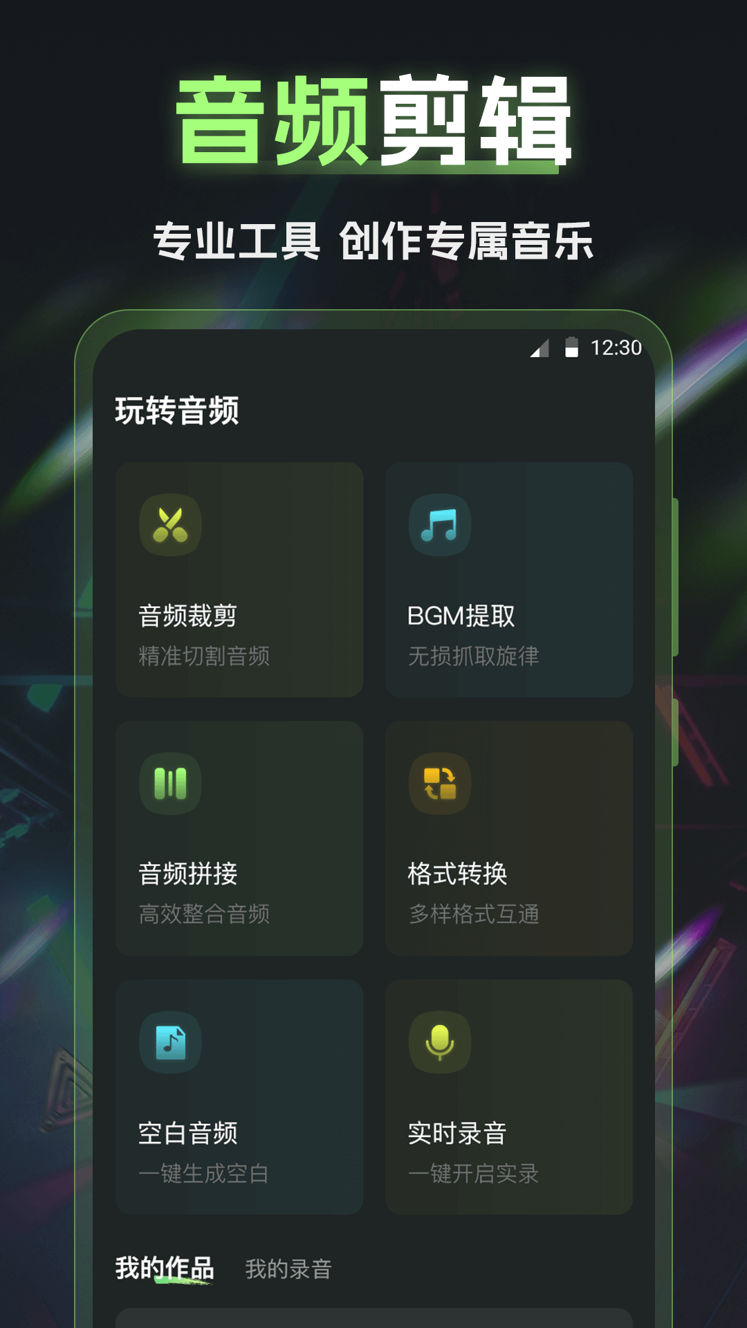 精彩截图-Vlog视频制作2026官方新版