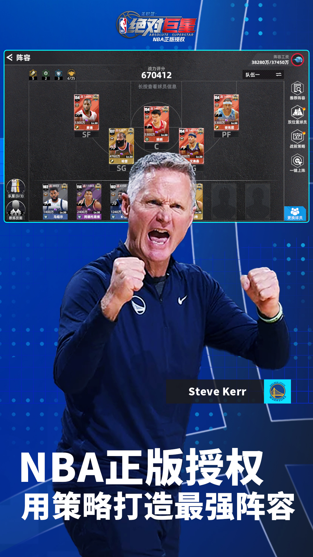 精彩截图-美职篮：绝对巨星2025官方新版