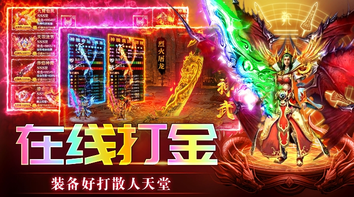 精彩截图-传奇岁月2026官方新版