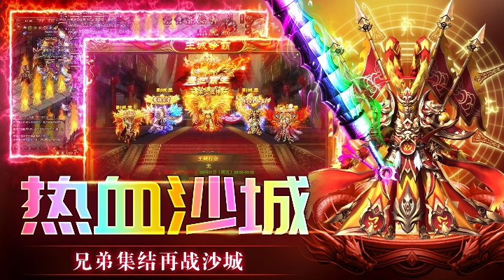 精彩截图-传奇岁月2025官方新版