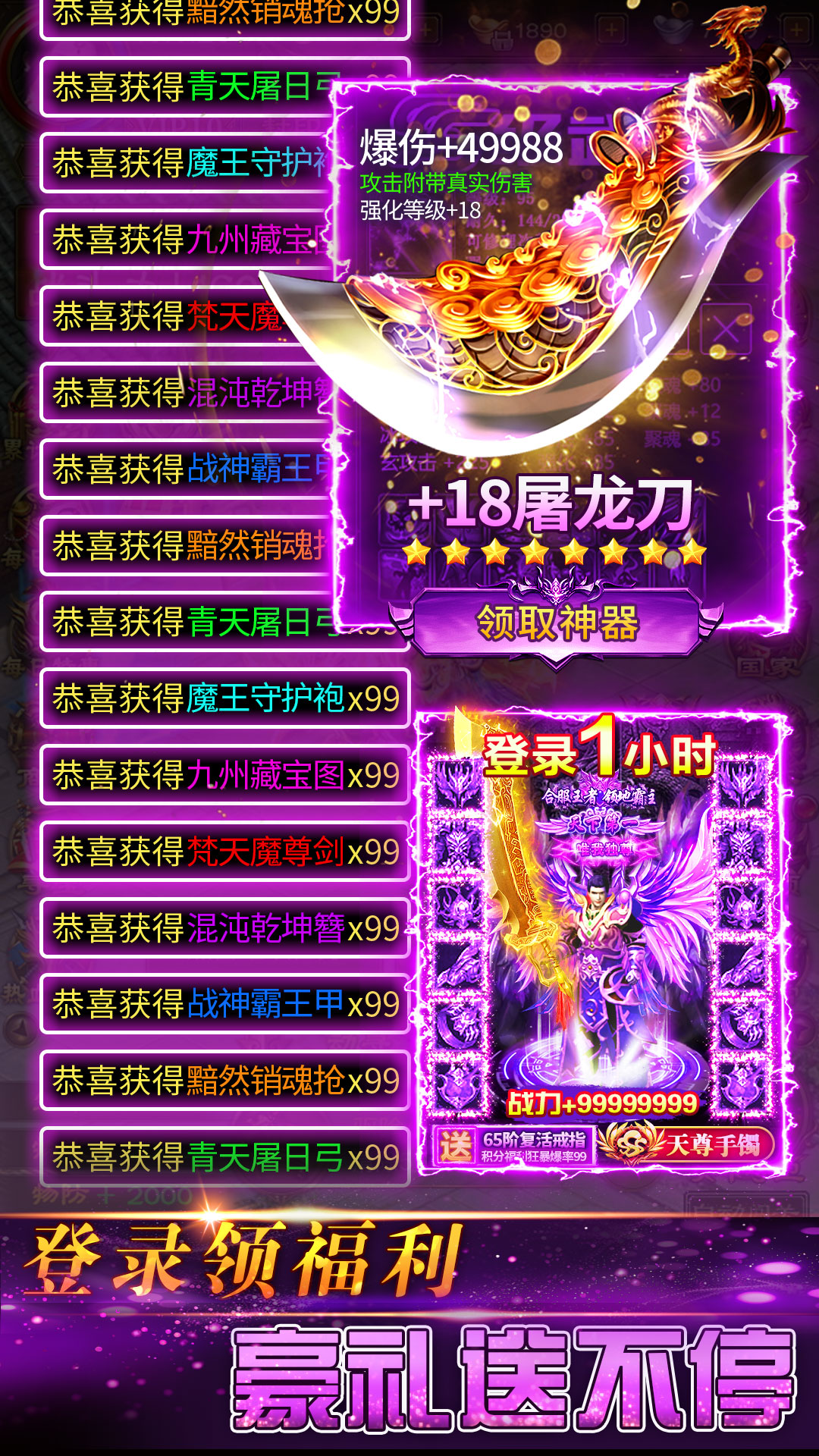 精彩截图-传奇岁月2025官方新版