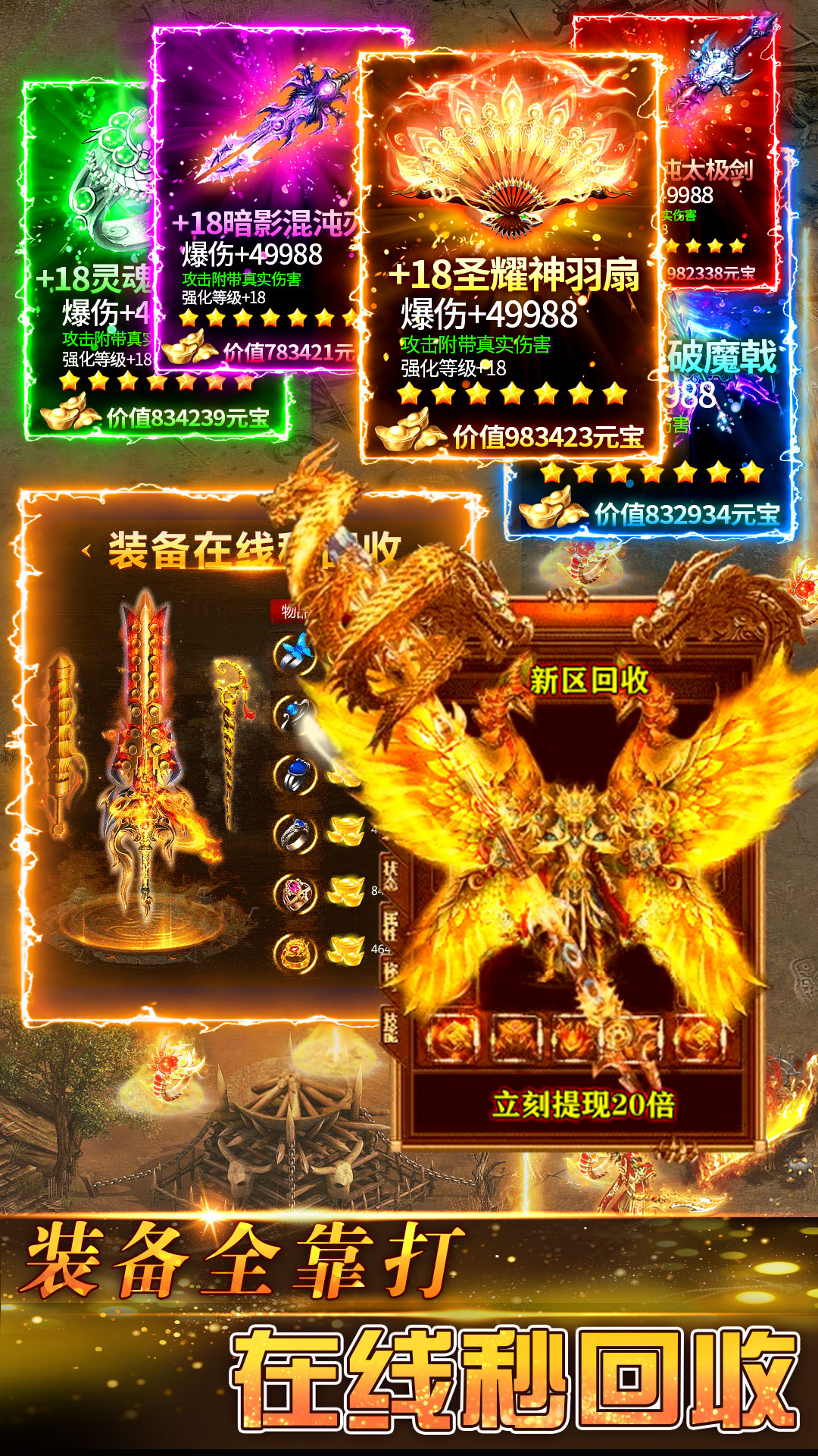 精彩截图-传奇岁月2026官方新版