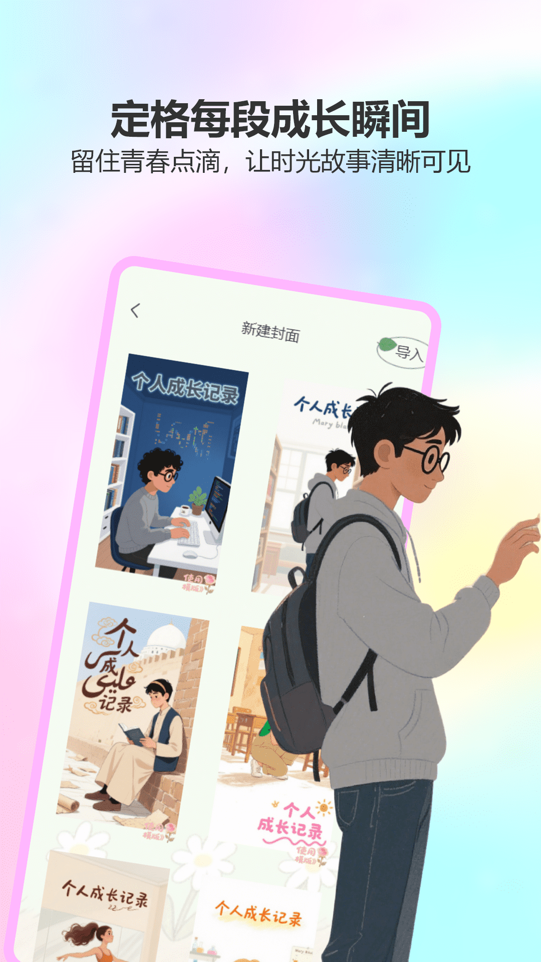 精彩截图-怀旧时光2026官方新版