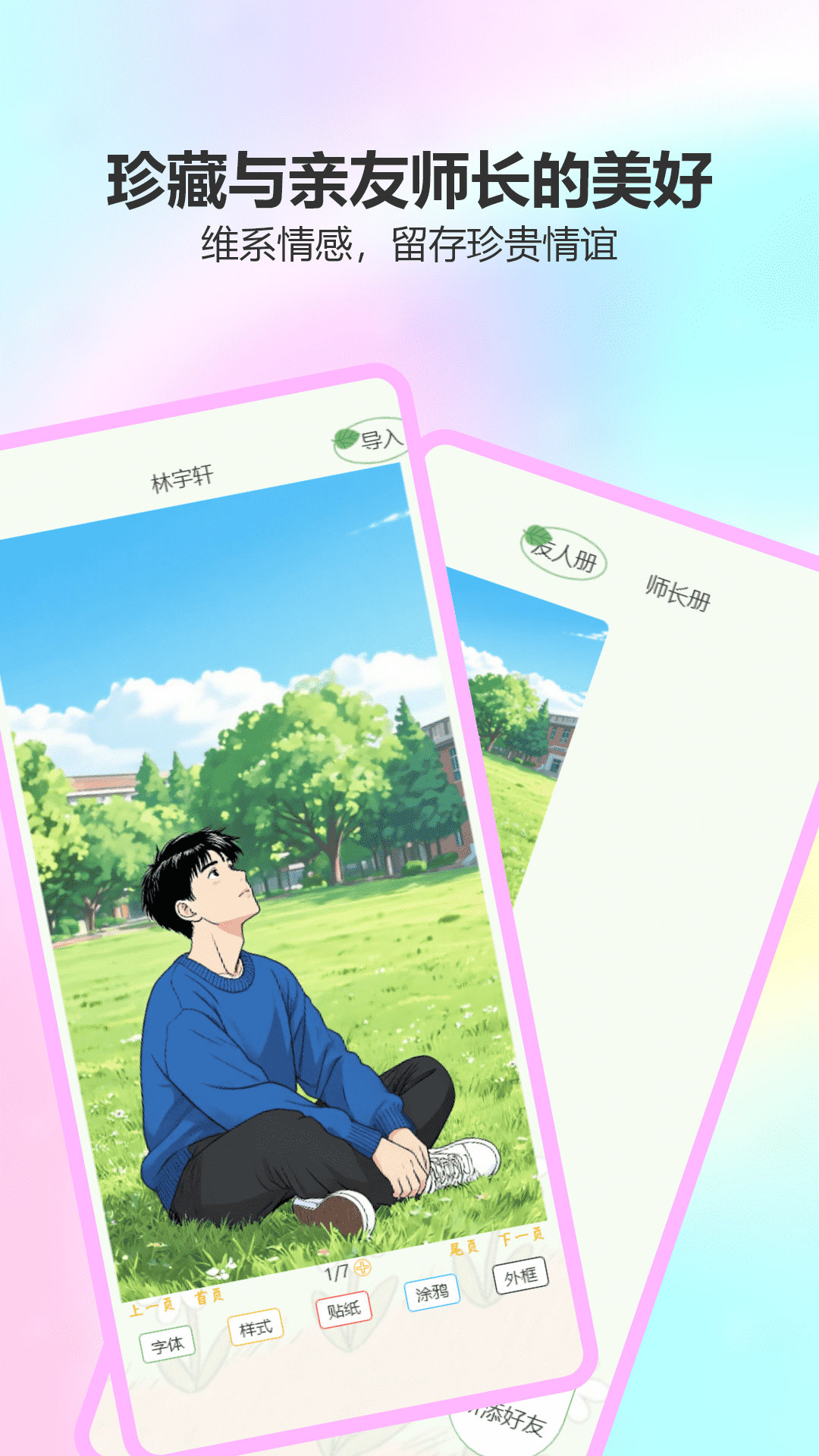 精彩截图-怀旧时光2026官方新版