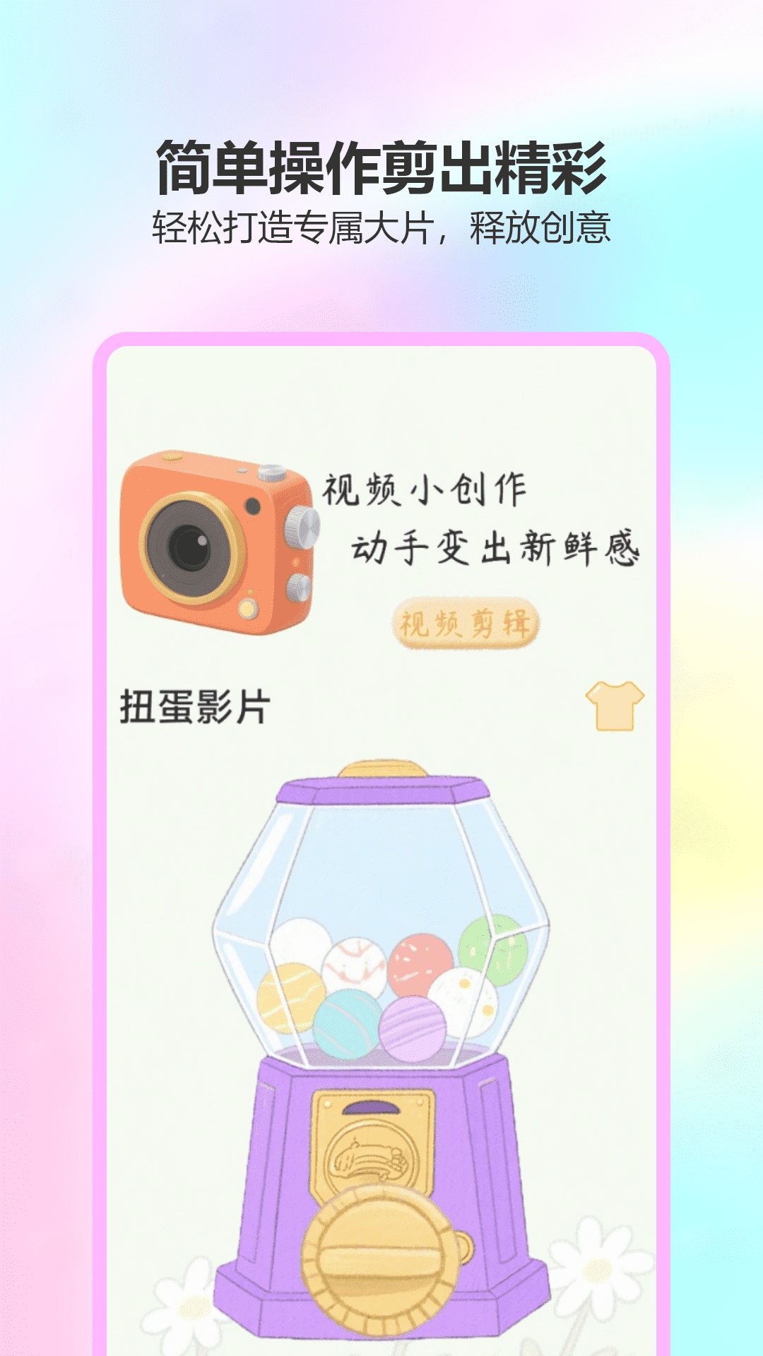 精彩截图-怀旧时光2026官方新版