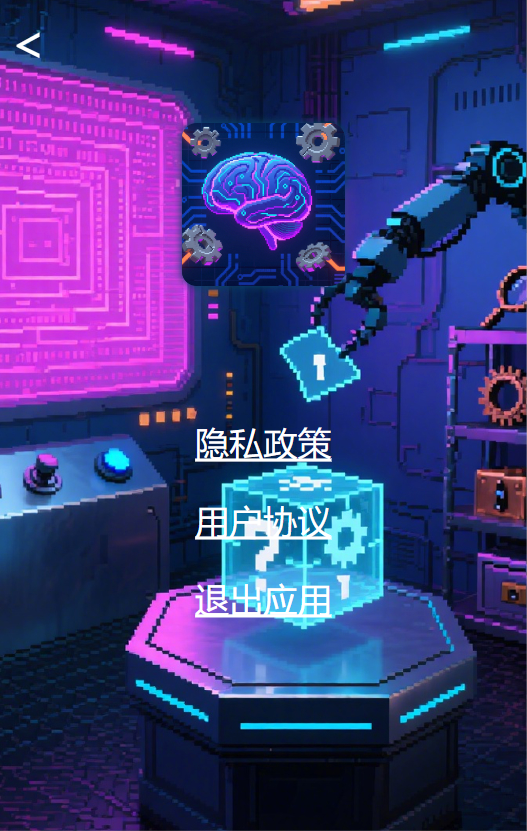 精彩截图-脑核解谜社2026官方新版