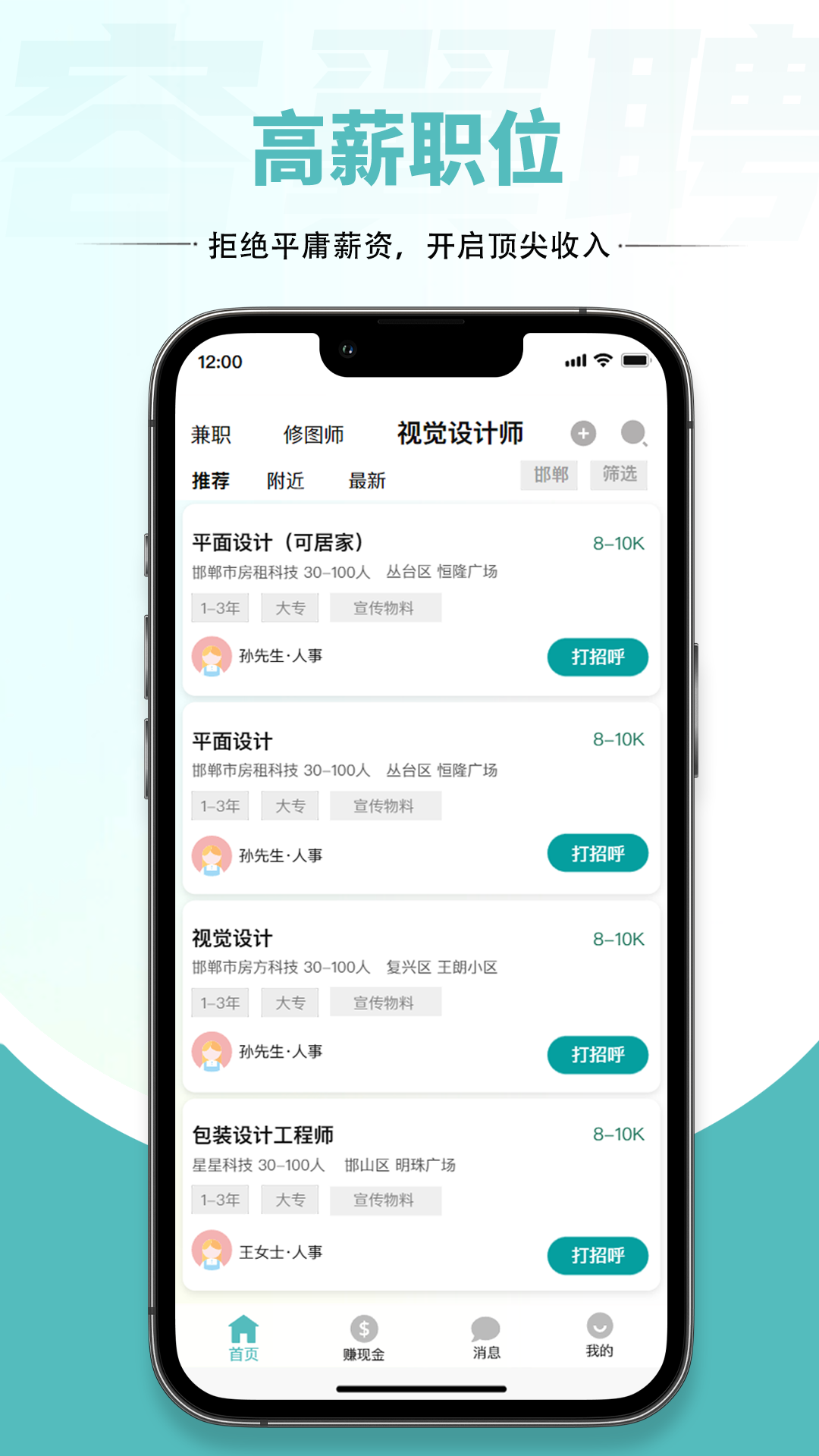 精彩截图-容翼聘2026官方新版