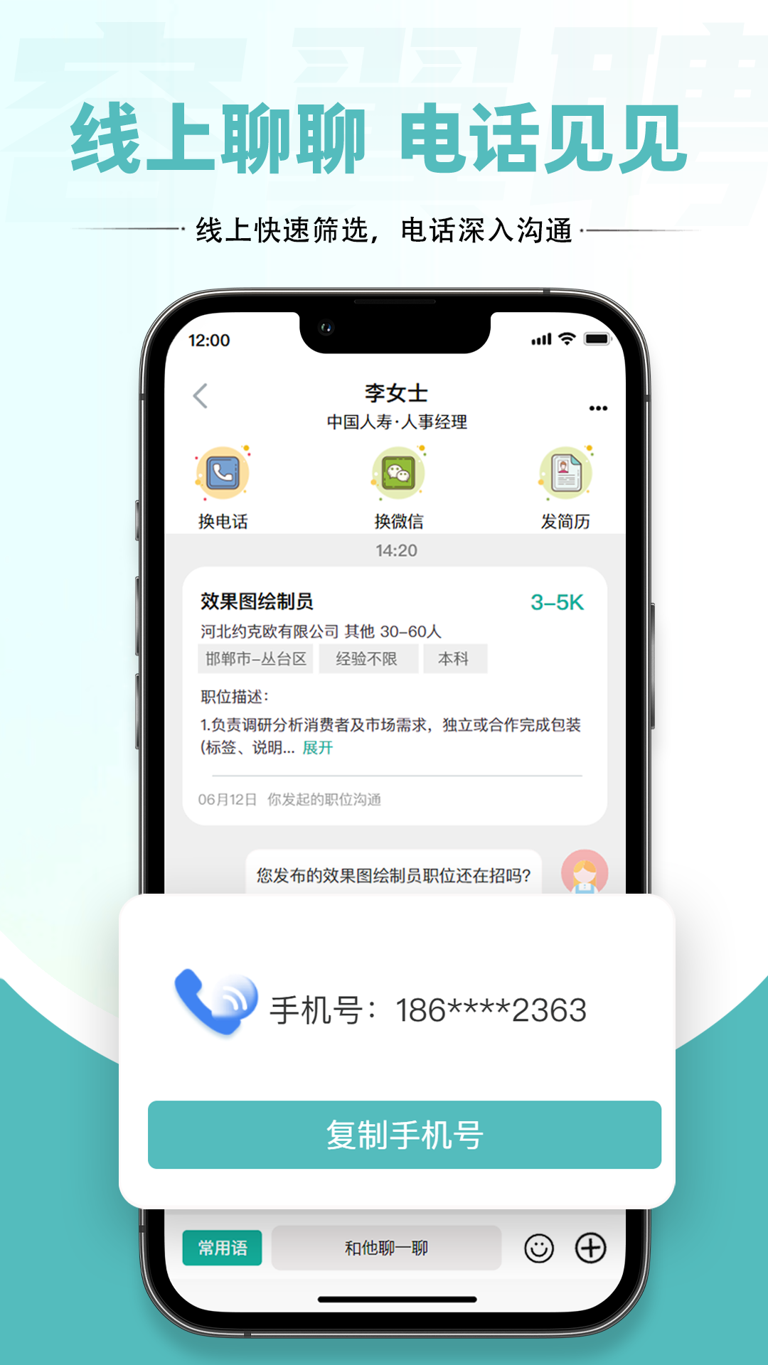 精彩截图-容翼聘2026官方新版