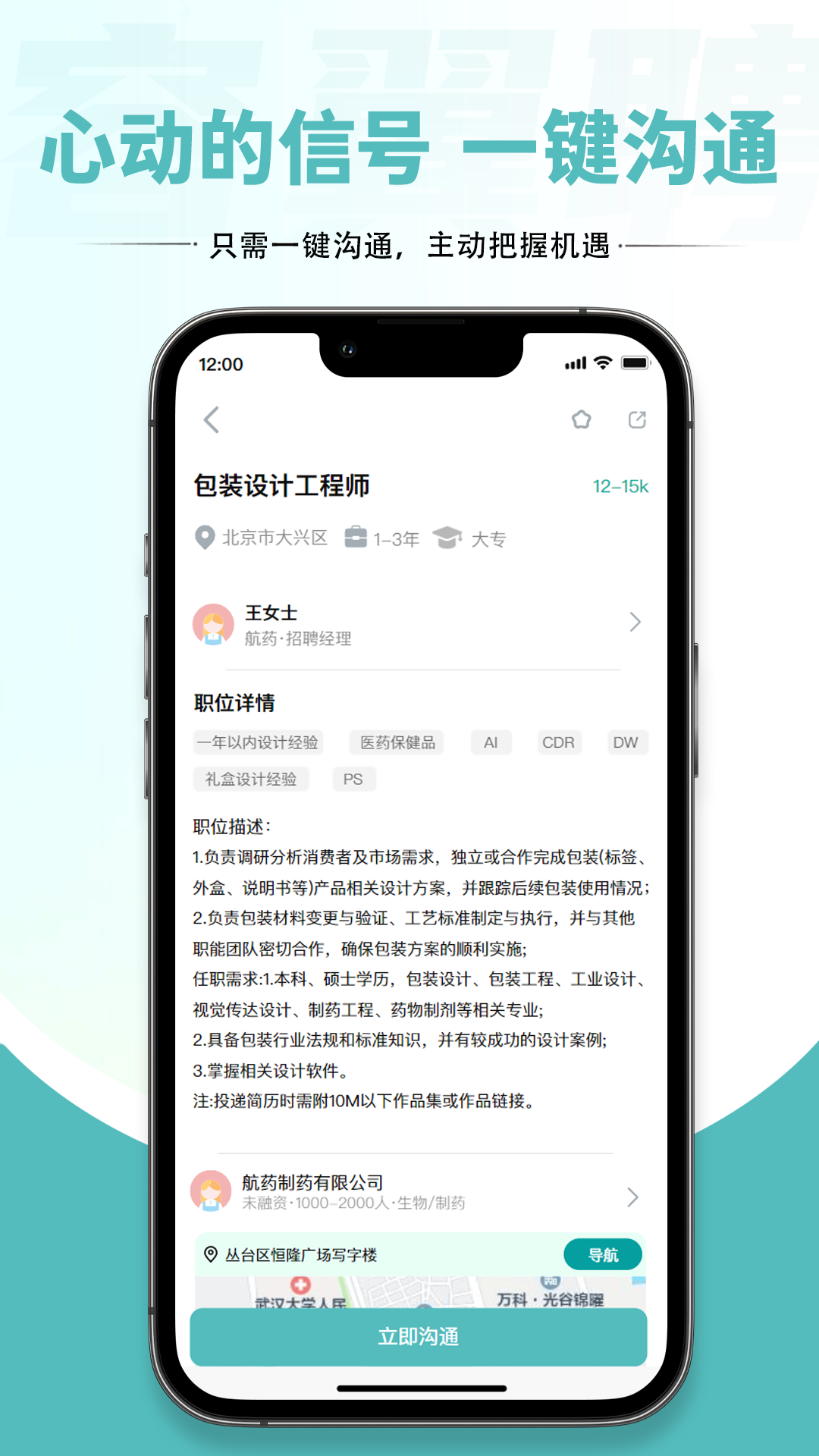 精彩截图-容翼聘2026官方新版