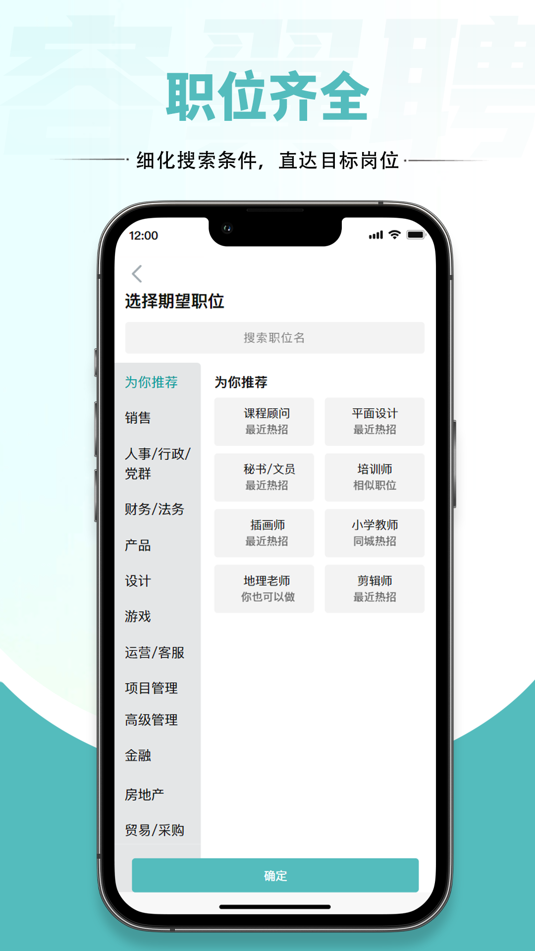 精彩截图-容翼聘2026官方新版