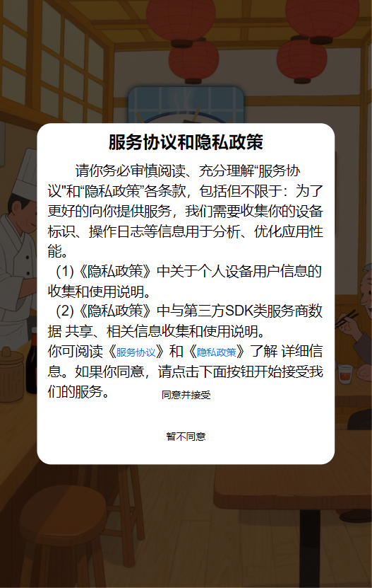 精彩截图-暖食记2026官方新版