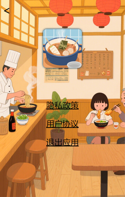 精彩截图-暖食记2026官方新版