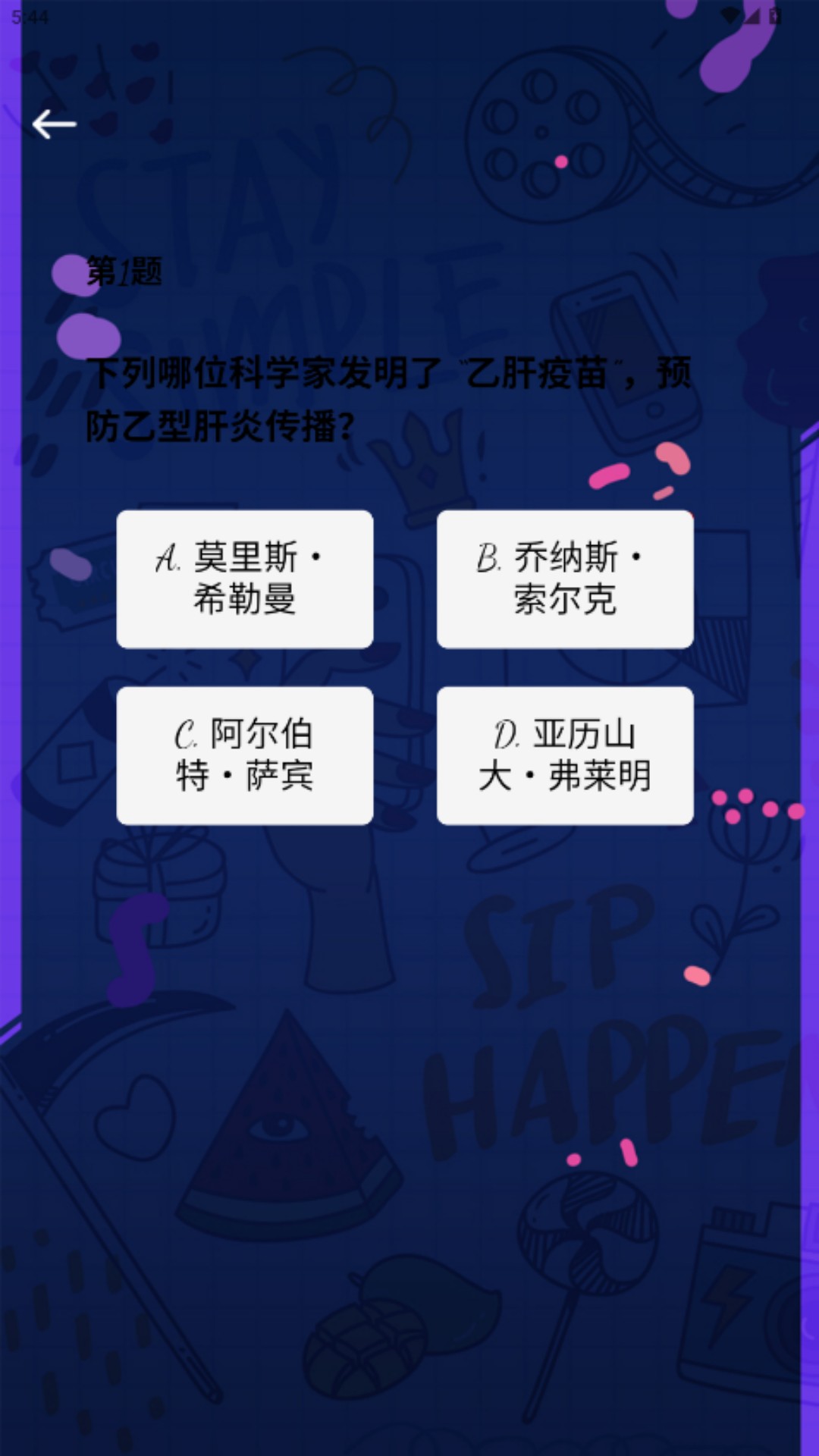 精彩截图-蚂蚁点福福2026官方新版