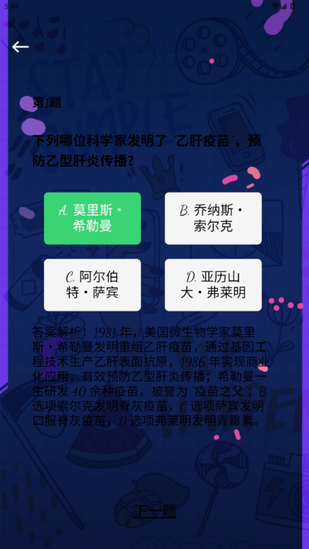 精彩截图-蚂蚁点福福2026官方新版